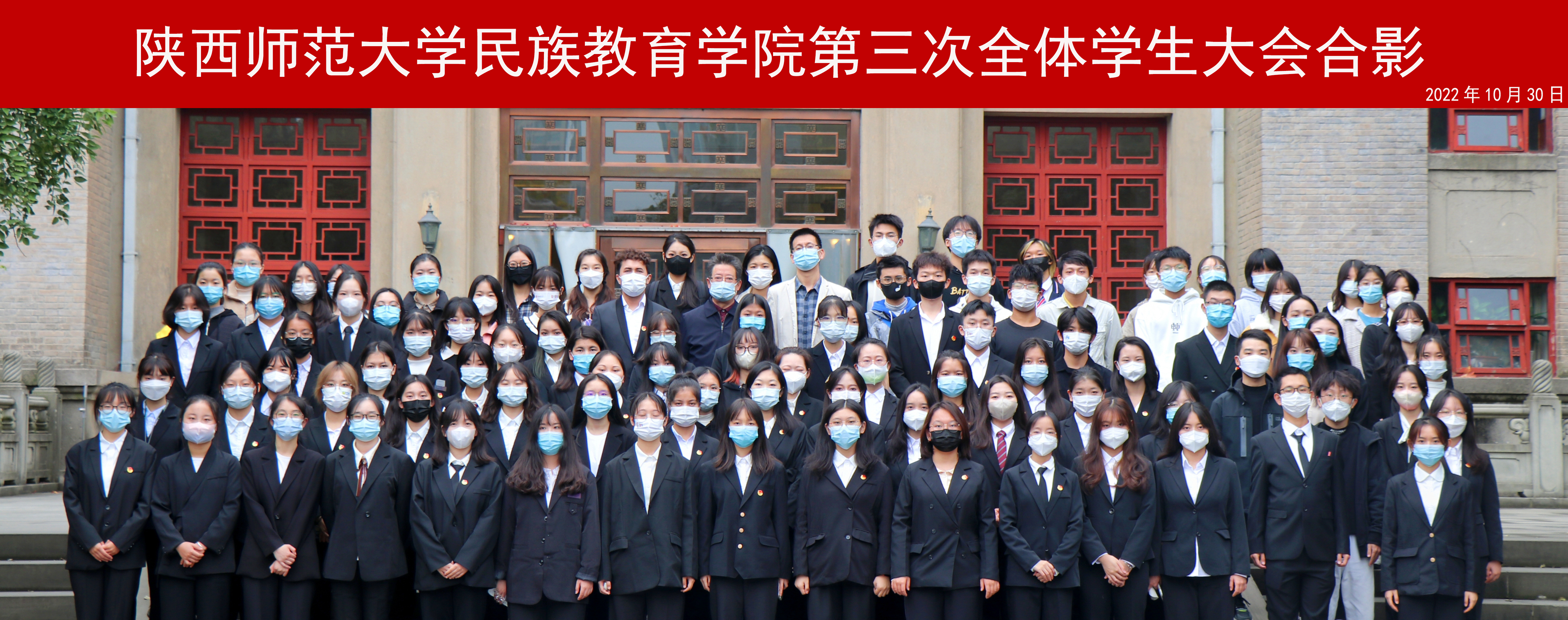 民族教育学院第三次全体学生大会胜利召开