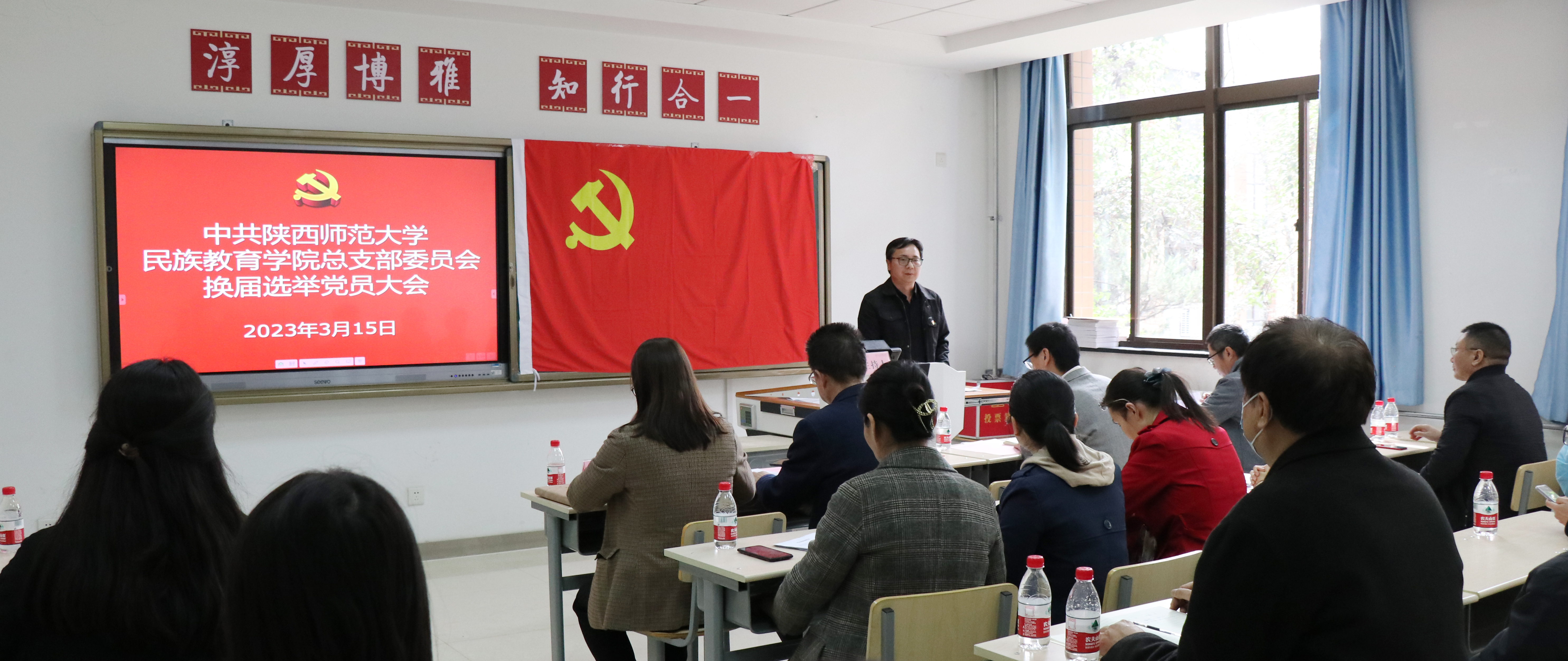 党建引领高质发展 培根铸魂立体育人——民族教育学院党总支顺利完成换届选举工作